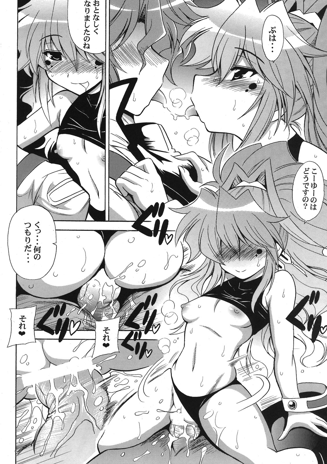Akaki Hitomi ni Utsuru Mono page 10 full
