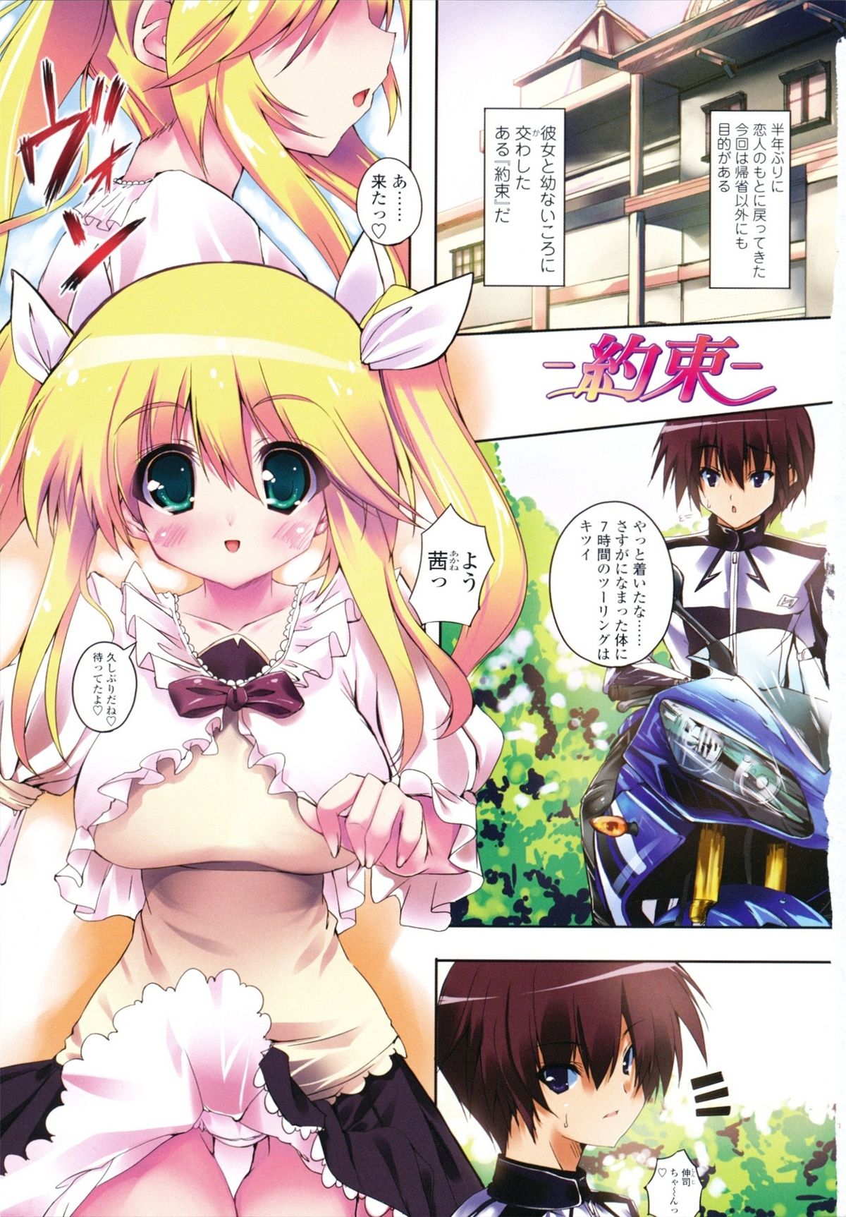 VIRGIN FREAK page 7 full