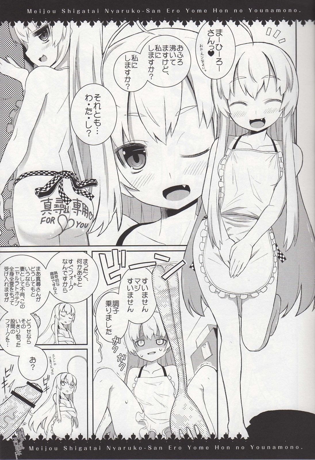 Meijou Shigatai Nyaruko-San Ero Yome Hon no Younamono page 5 full