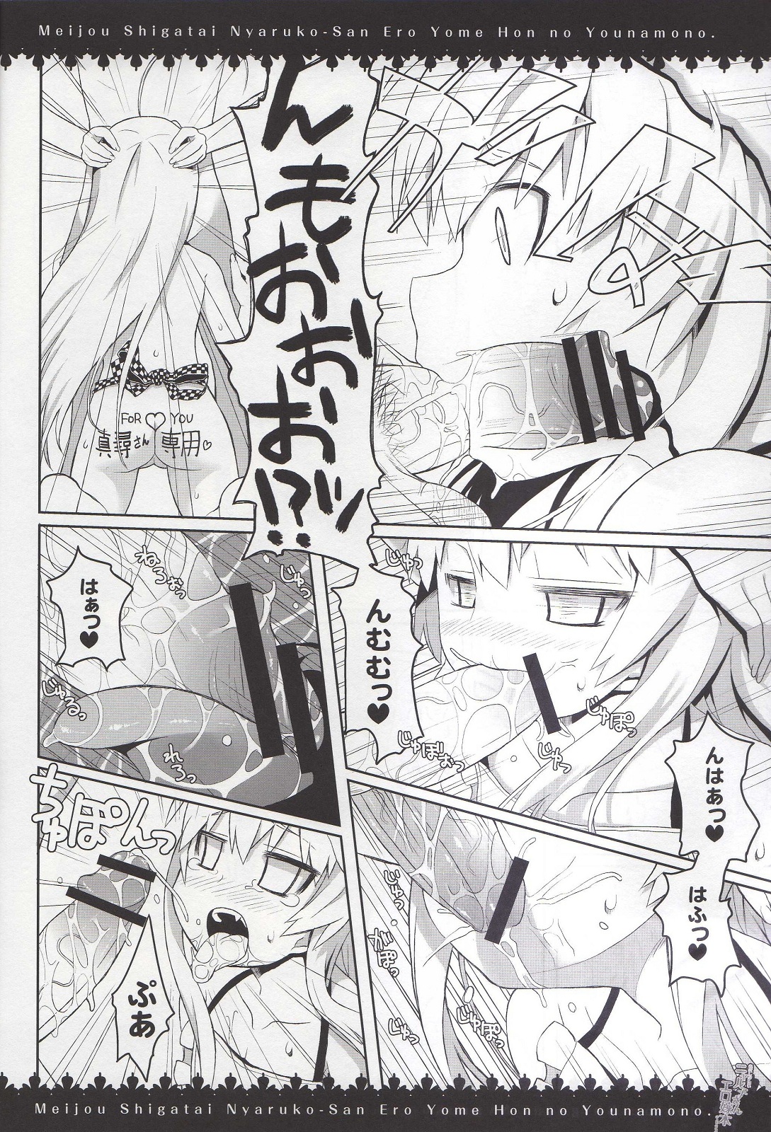 Meijou Shigatai Nyaruko-San Ero Yome Hon no Younamono page 6 full