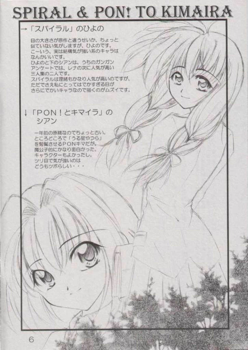 Saya-chan wa Ijimete Kousen Detemasu ka? page 5 full