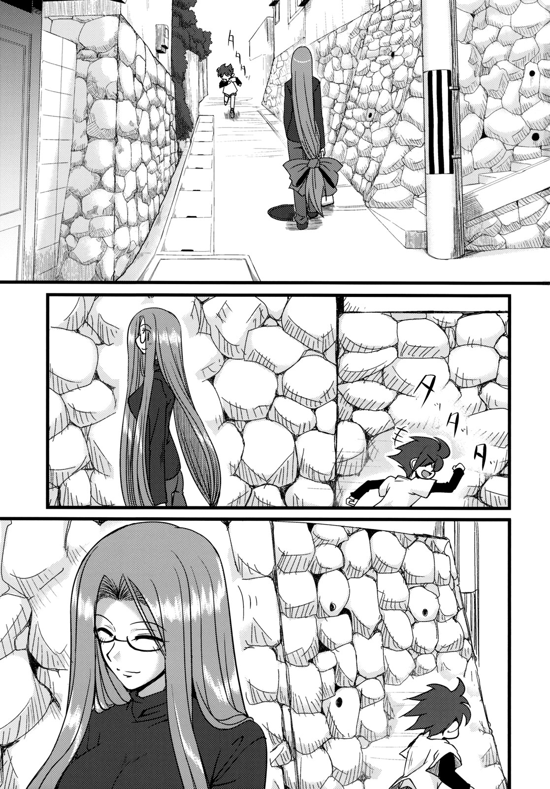 Chihadame. page 2 full