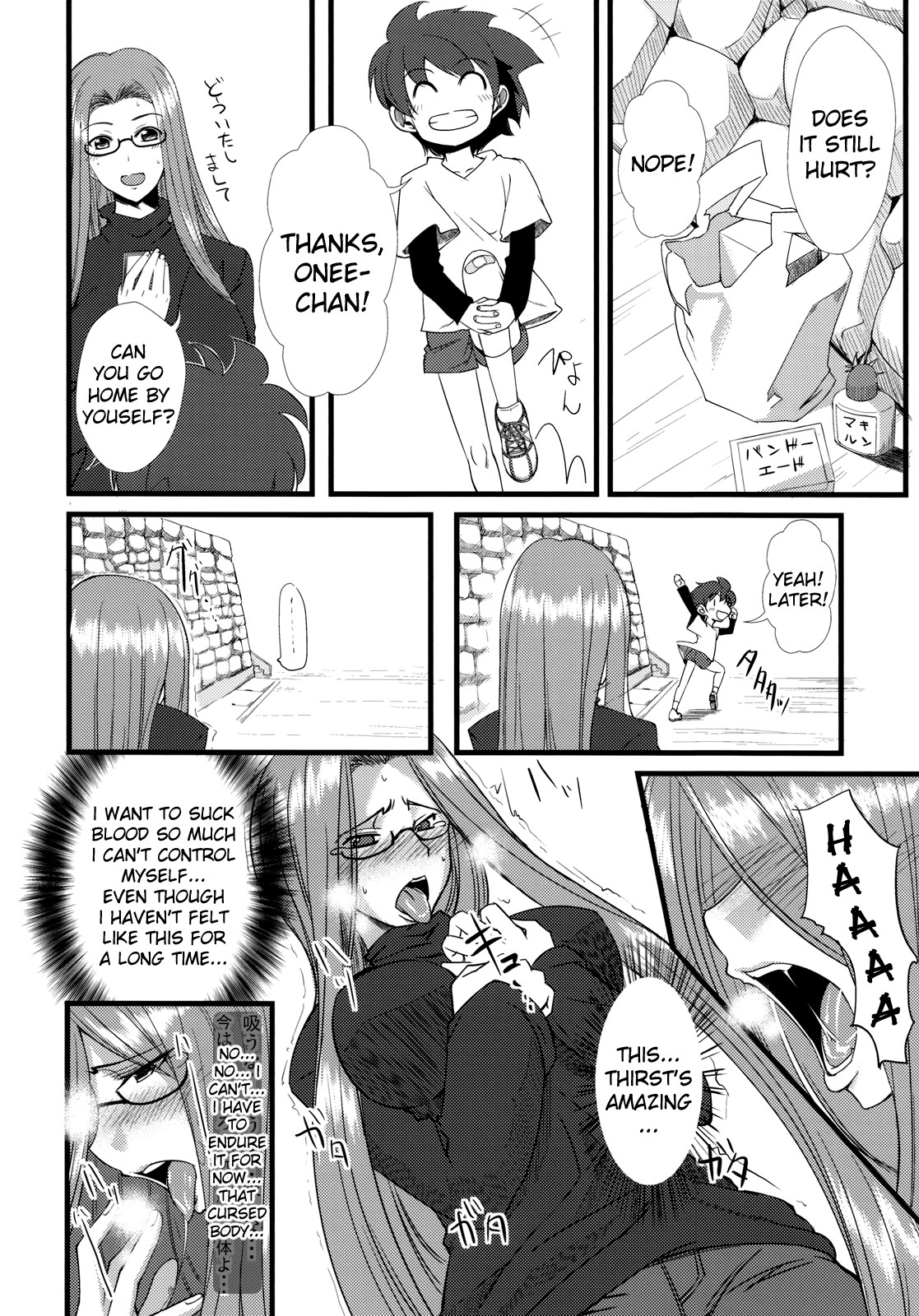 Chihadame. page 7 full