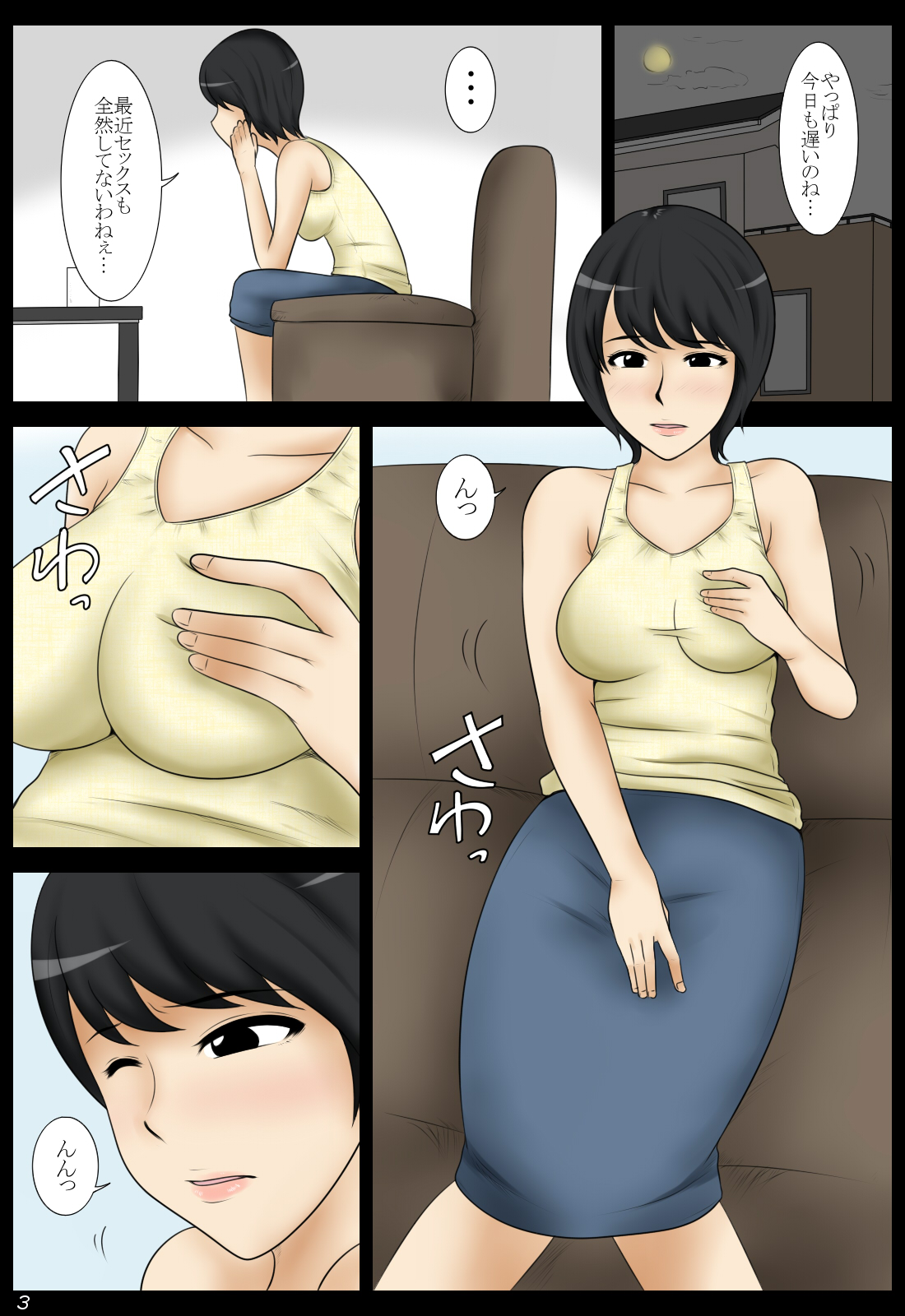 Sabishii Yoru ni page 3 full