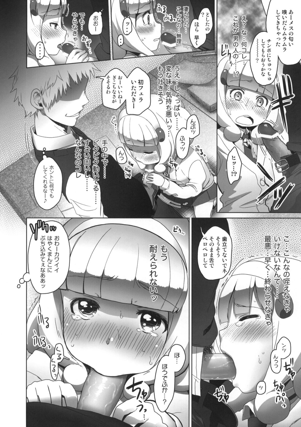 SMILE FOR YOU 1 page 9 full