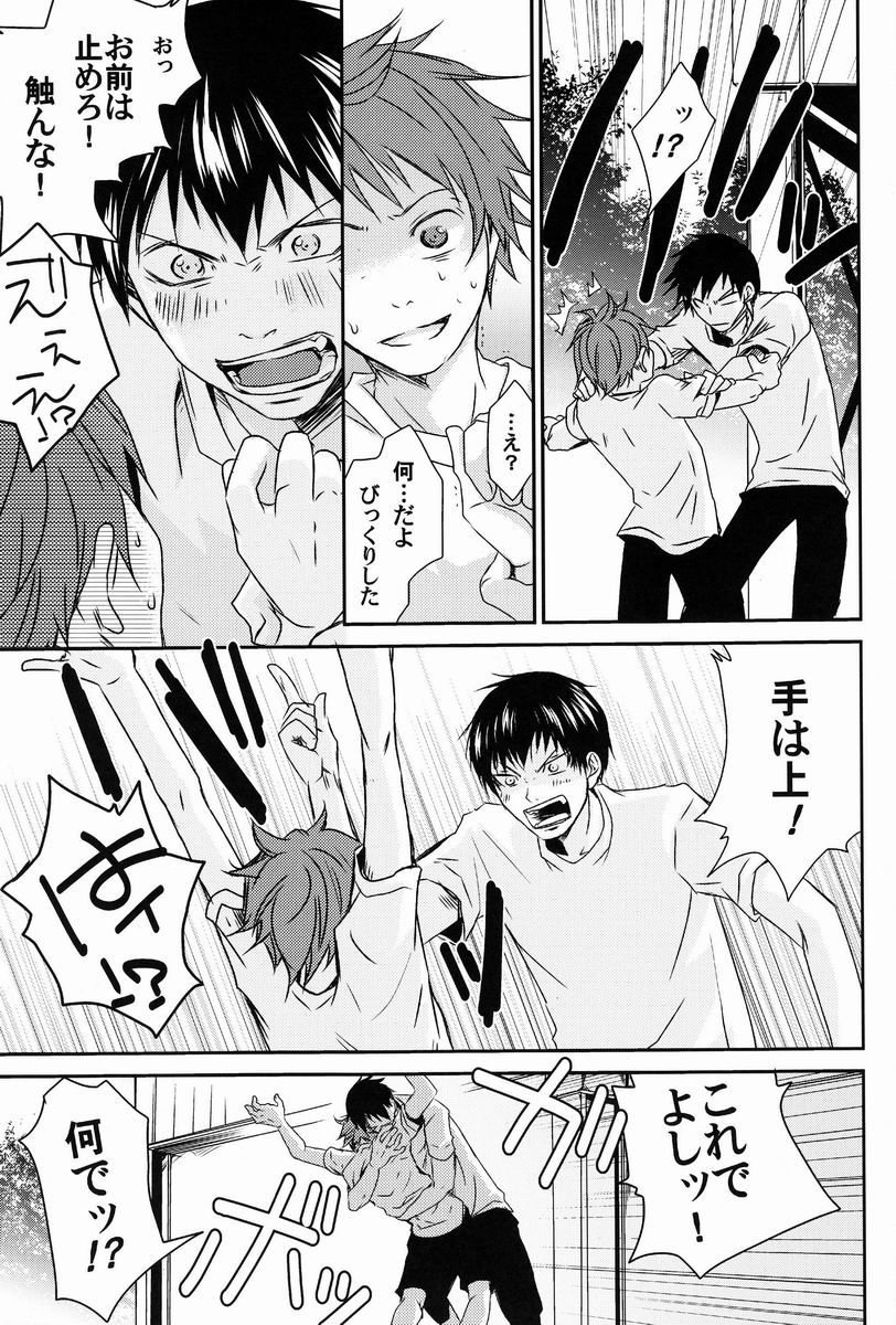 HQ!! Hajimemashita page 10 full