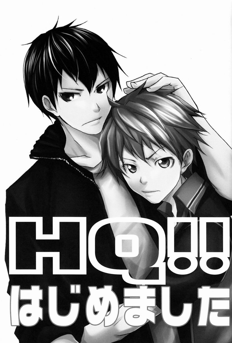 HQ!! Hajimemashita page 2 full