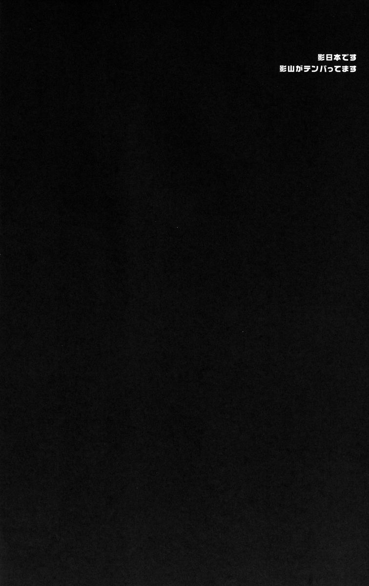 HQ!! Hajimemashita page 3 full