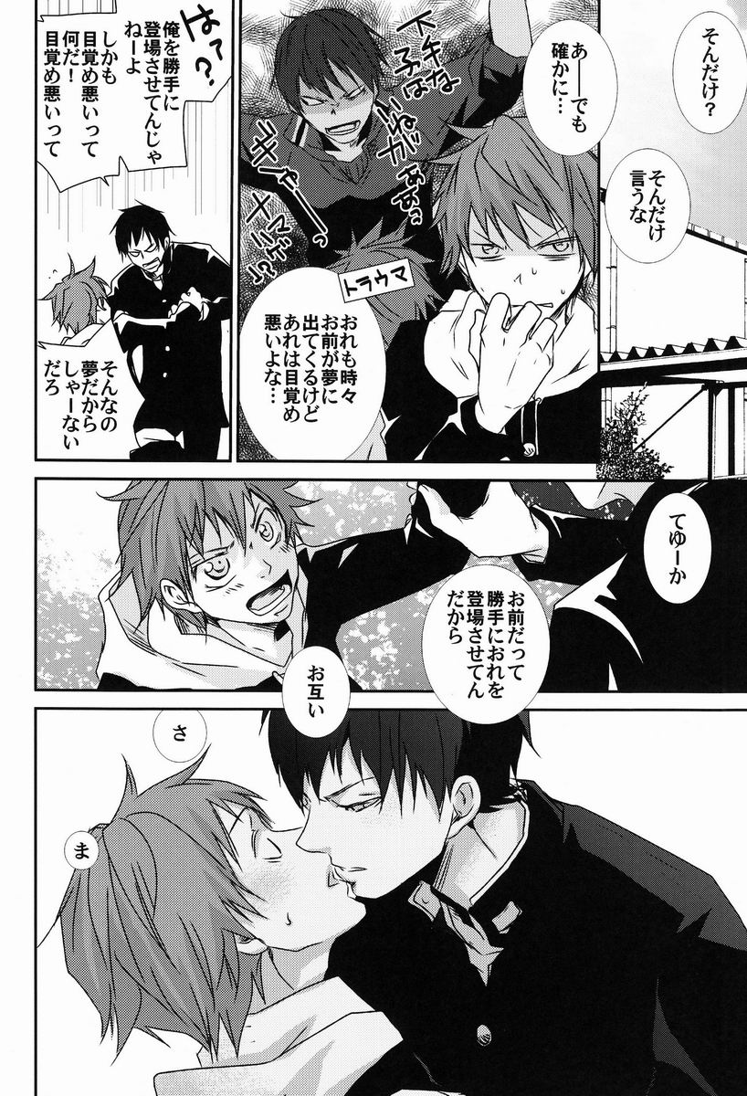 HQ!! Hajimemashita page 7 full