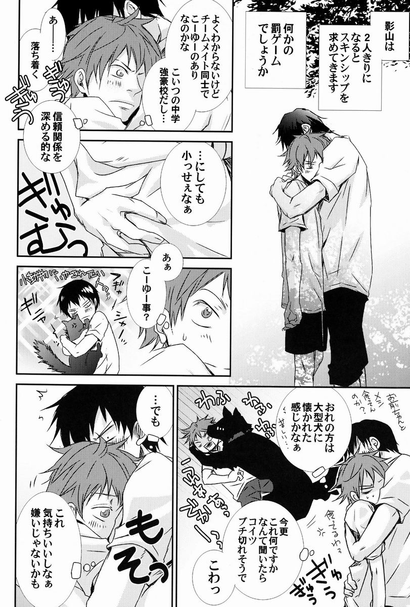 HQ!! Hajimemashita page 9 full