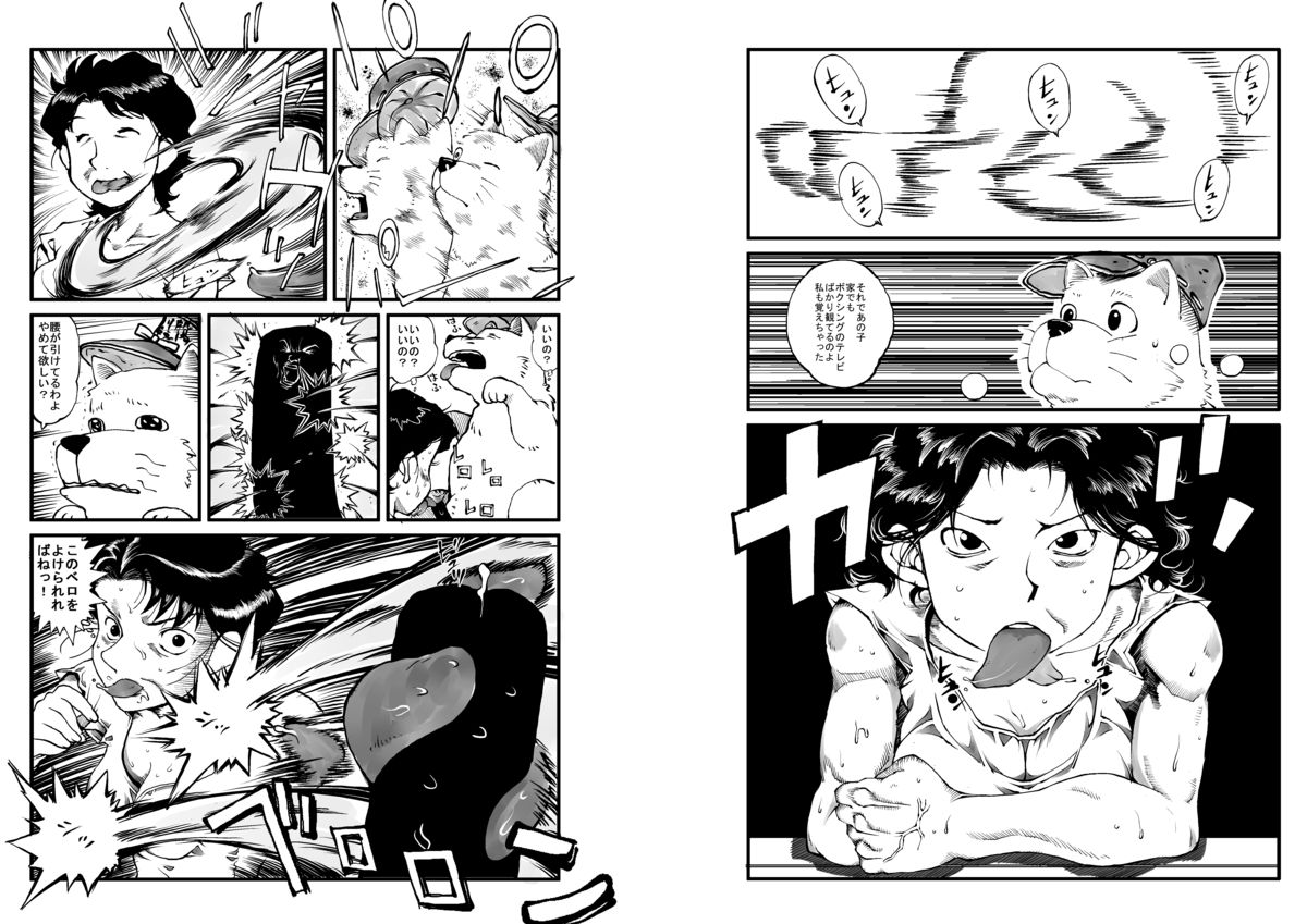 Hajime no Ippo no Okaa-san to Inu page 7 full