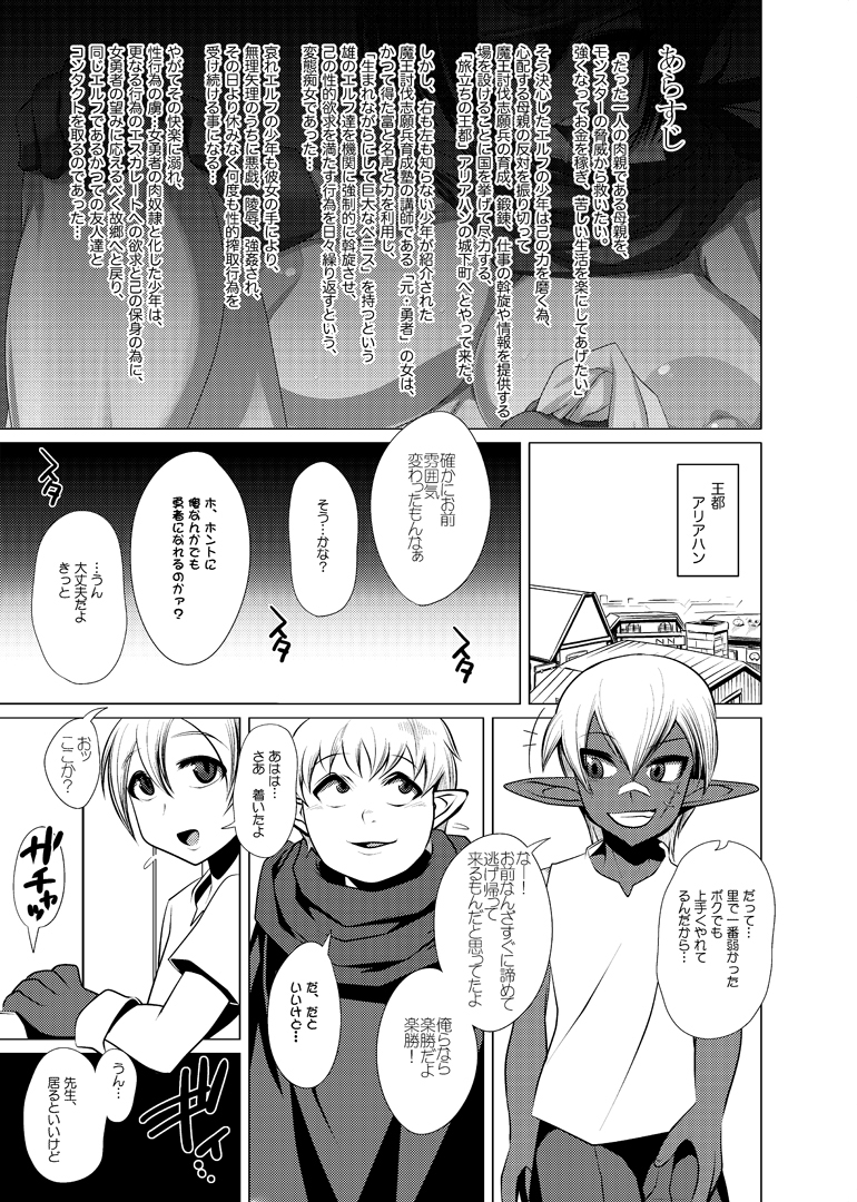 Ecchi na Hokora 4 page 2 full