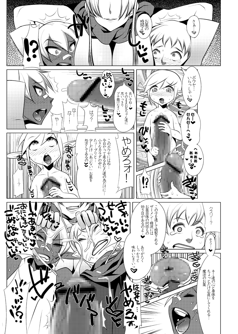 Ecchi na Hokora 4 page 6 full