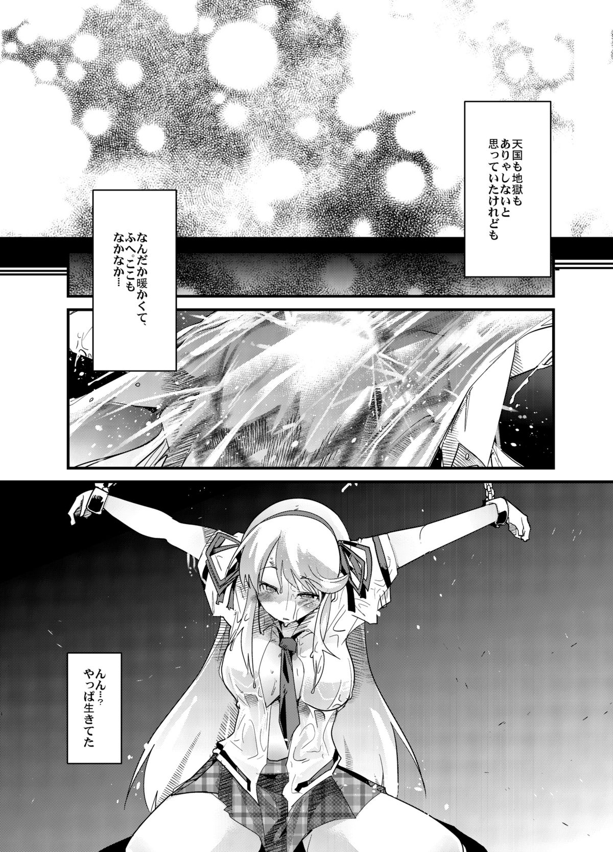 Kunoichi Ninpouchou page 4 full