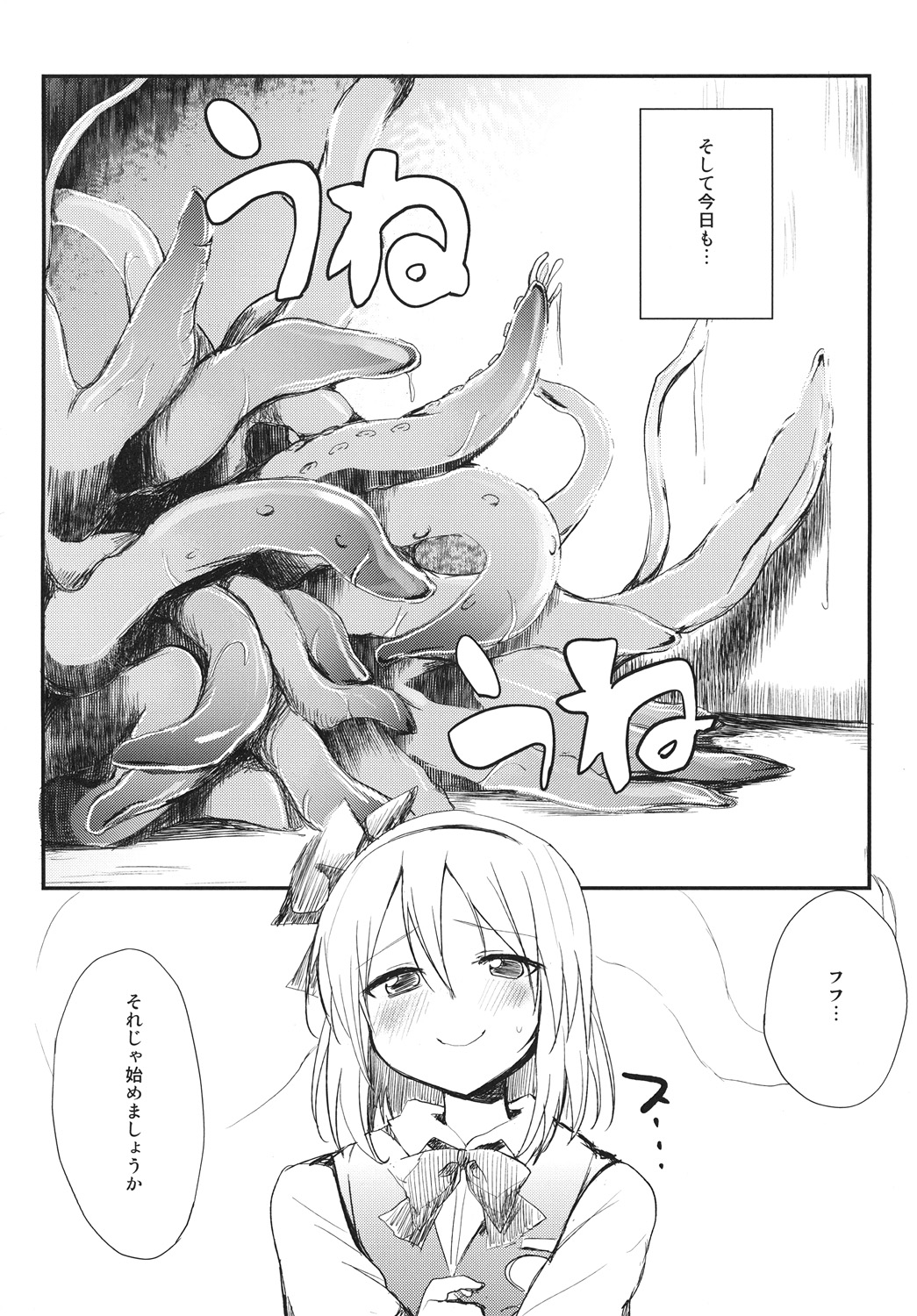 Myonshoku page 3 full