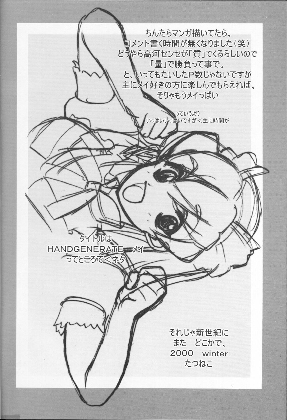 Bubun-teki - Piece of Mine page 2 full