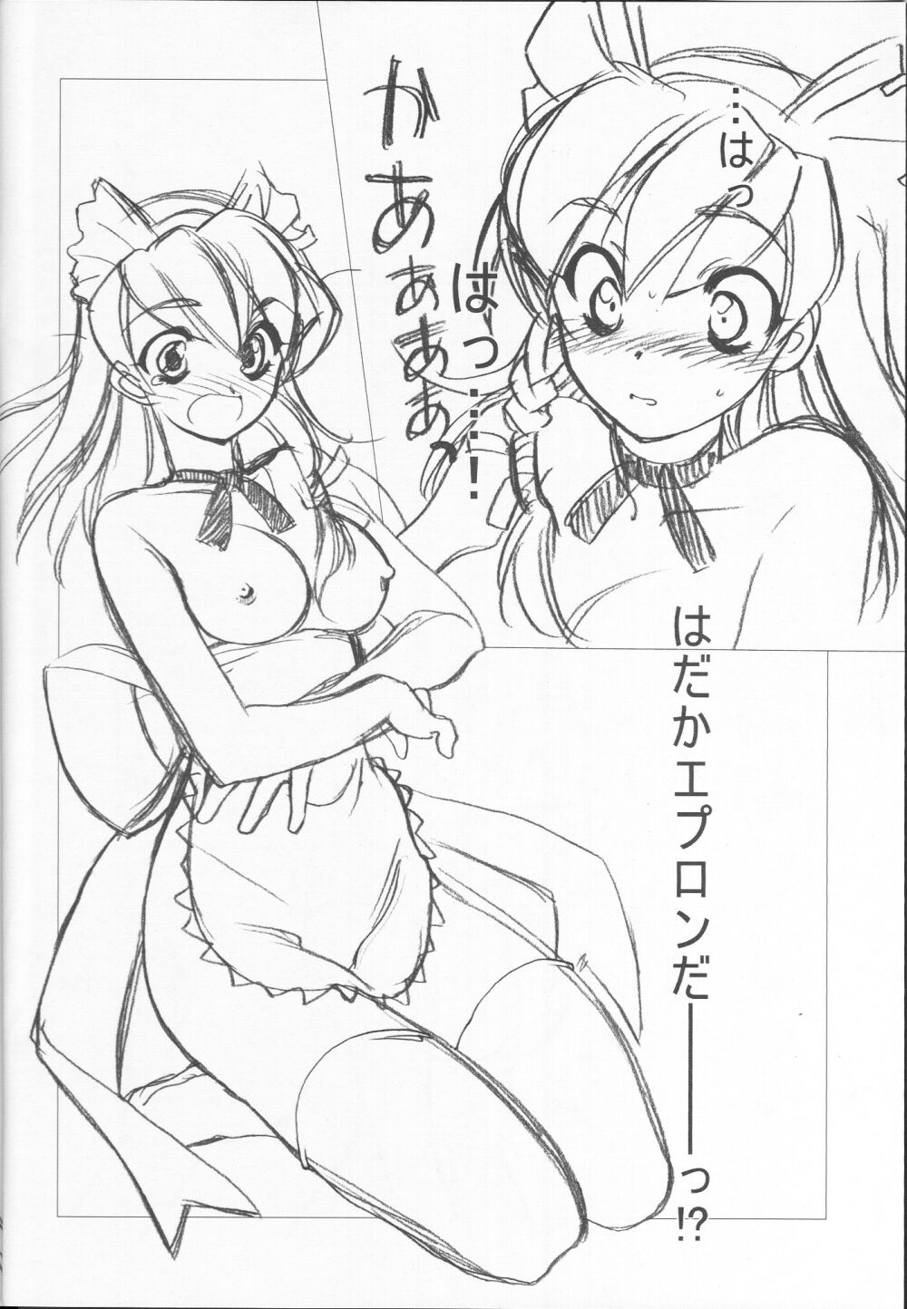 Bubun-teki - Piece of Mine page 6 full