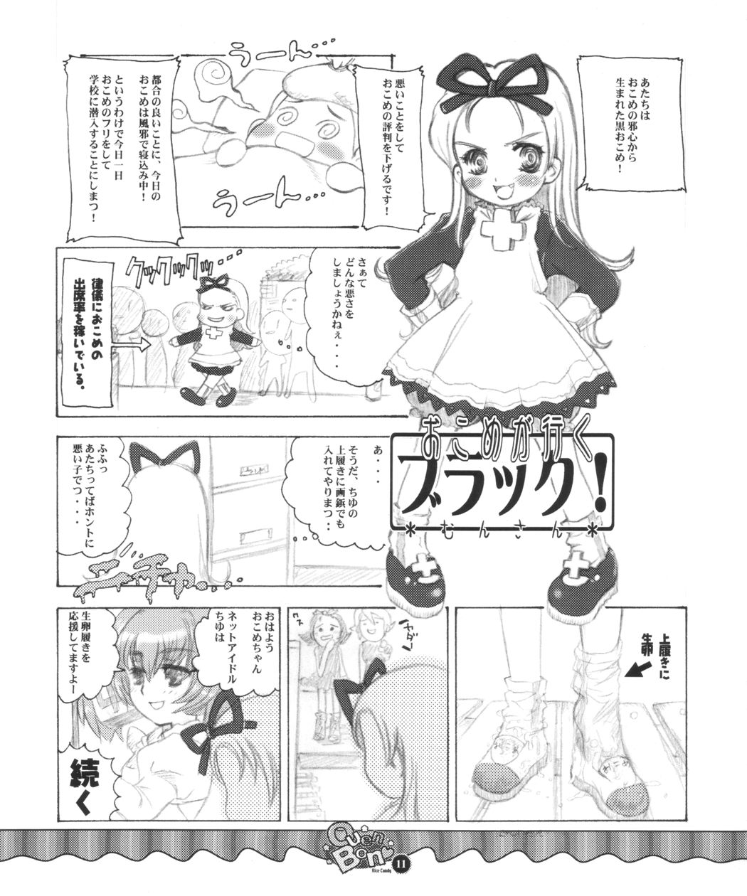 Ouen BonBons page 10 full