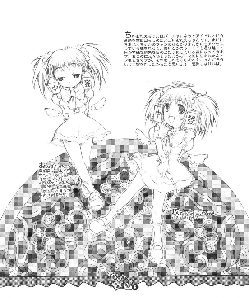 Ouen BonBons page 5 full