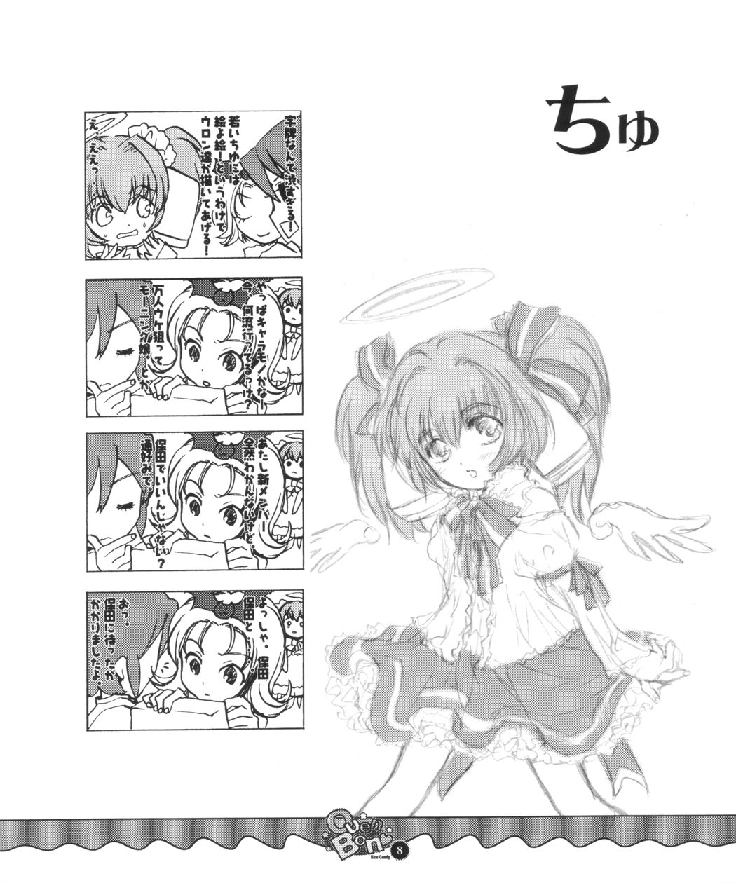 Ouen BonBons page 7 full