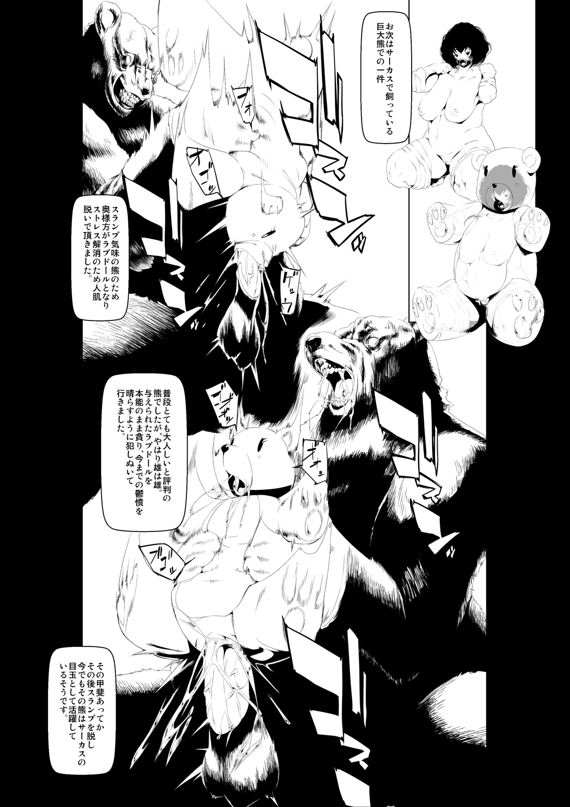 Juukan Kouhen page 9 full