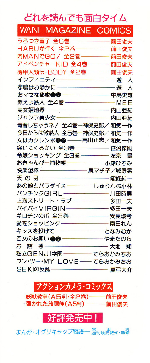 Kikou Jinruiden Body Vol.2 page 2 full