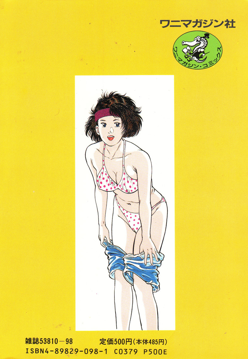 Kikou Jinruiden Body Vol.2 page 4 full