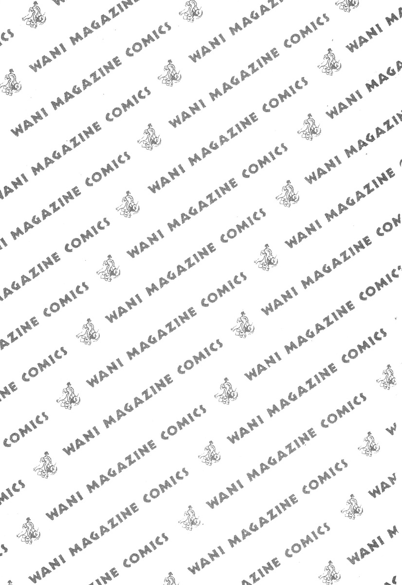 Kikou Jinruiden Body Vol.2 page 7 full