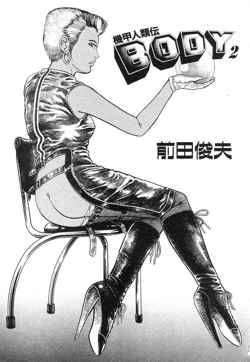 Kikou Jinruiden Body Vol.2 page 8 full