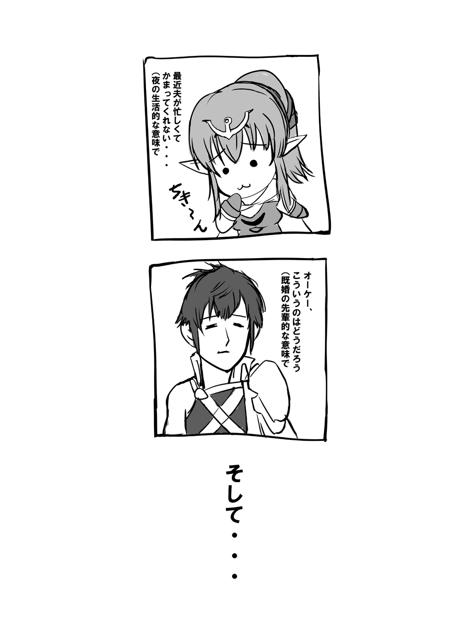 Shinryuu-yome Monogatari page 3 full