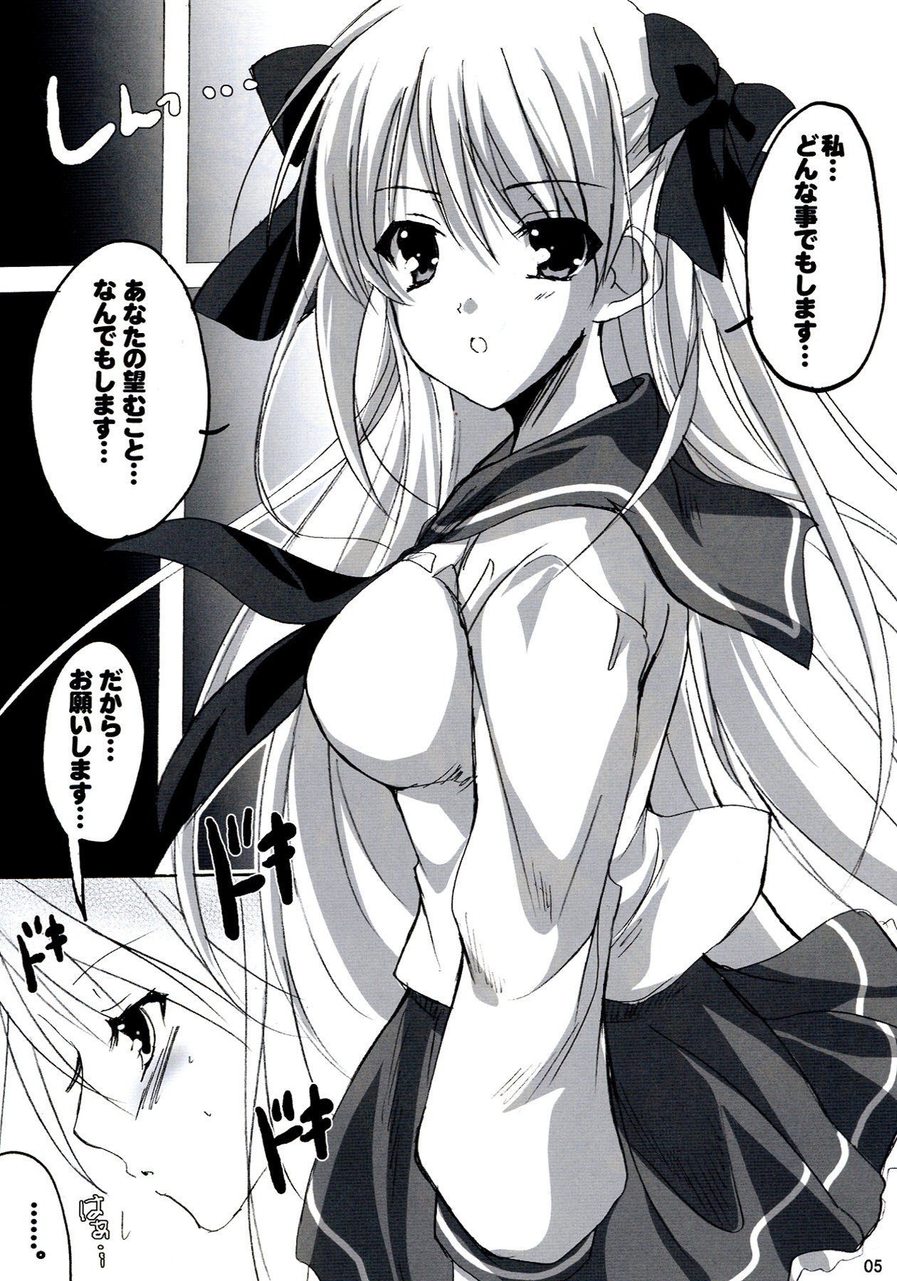 Fukafuka Tenpai! page 5 full