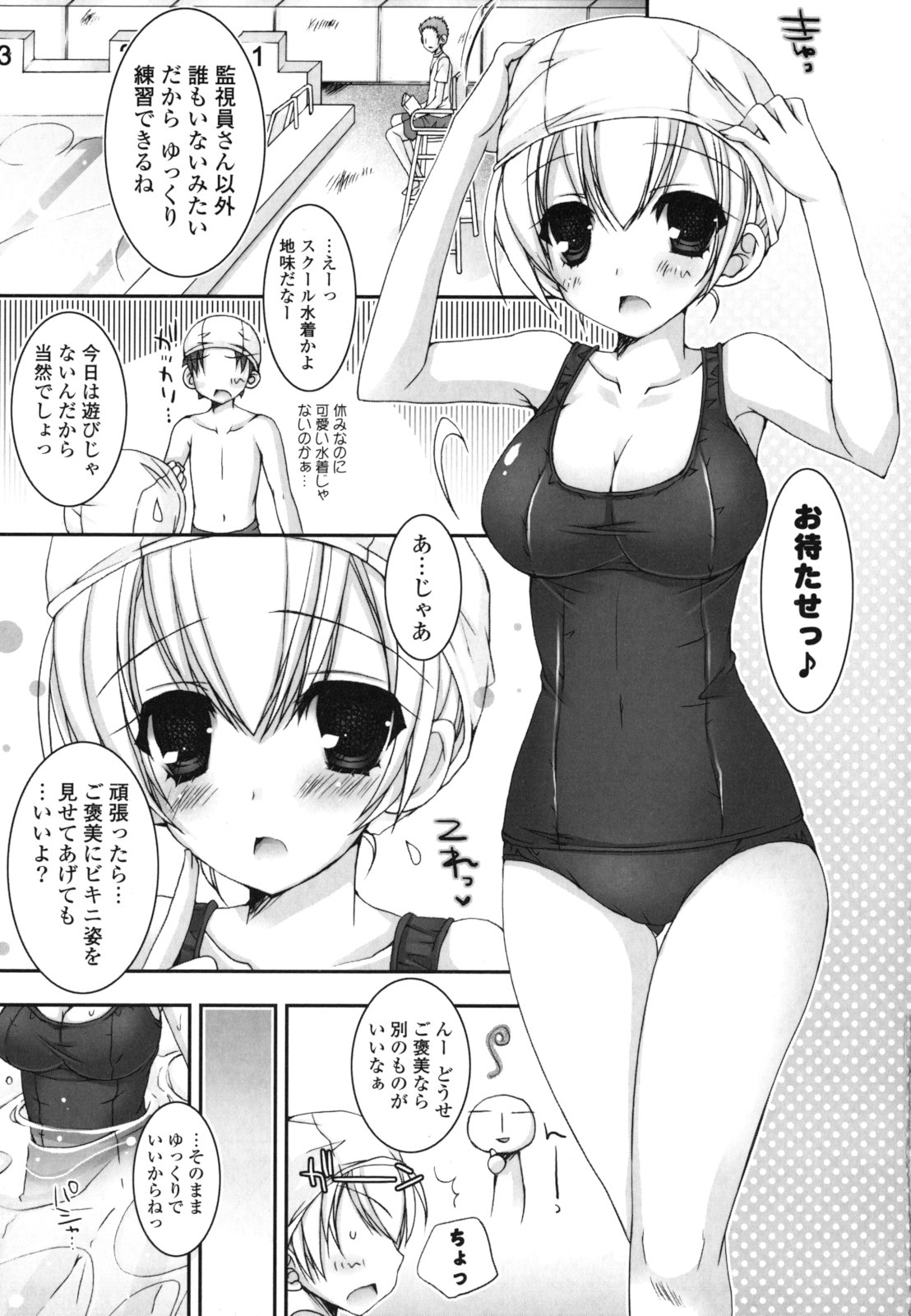 Pure Koi page 10 full