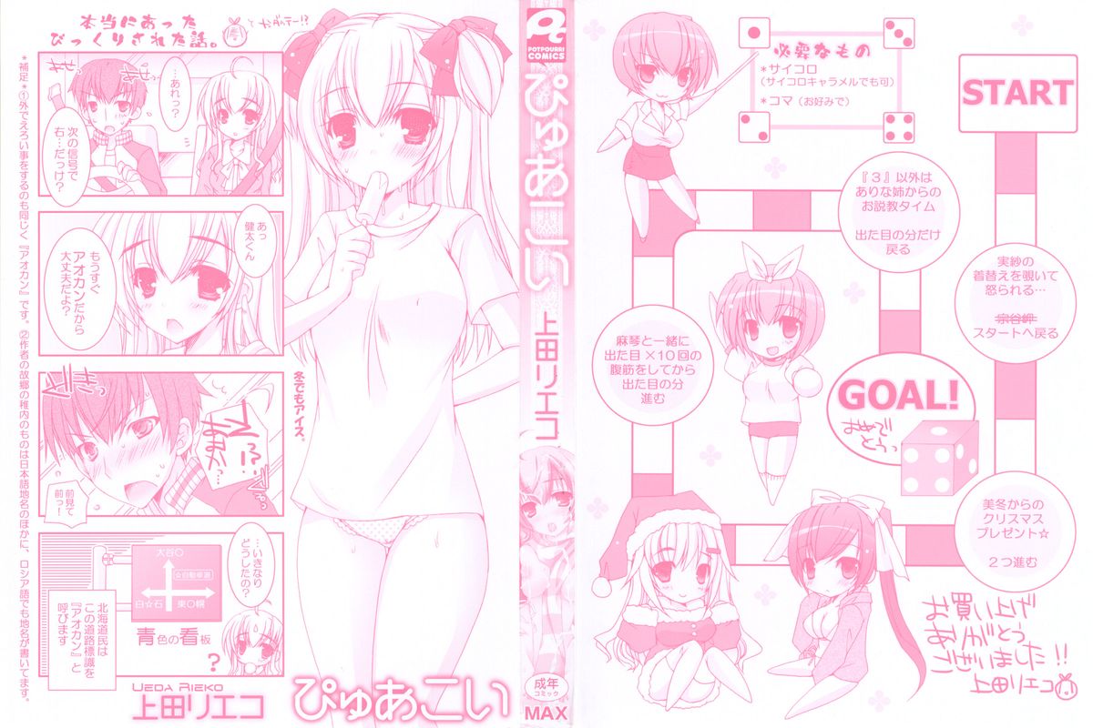 Pure Koi page 3 full