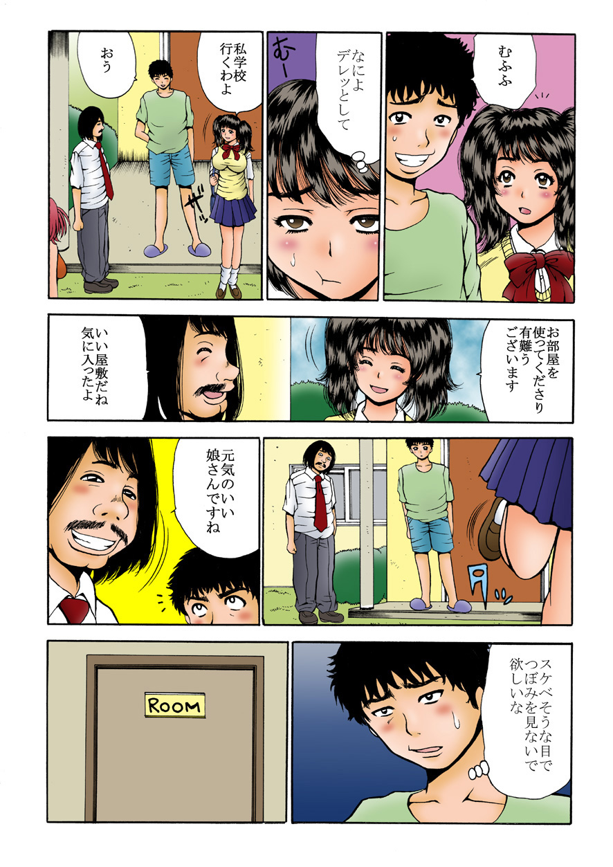 Namaiki na Imouto-tachi o Nakaiki saseru Houhou. page 4 full