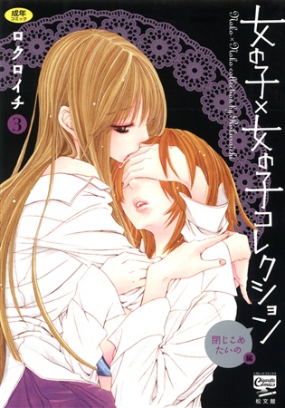 Onnanoko x Onnanoko Collection 3 page 1 full