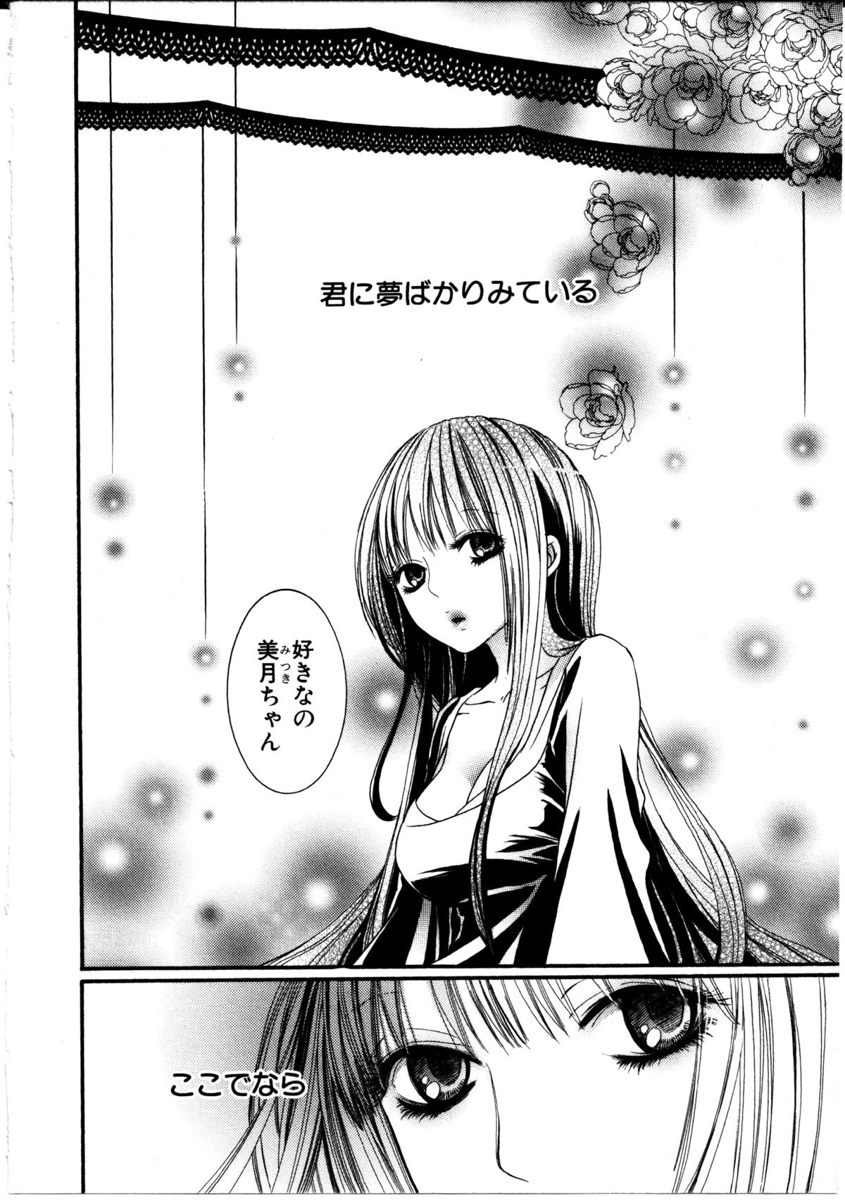 Onnanoko x Onnanoko Collection 3 page 3 full