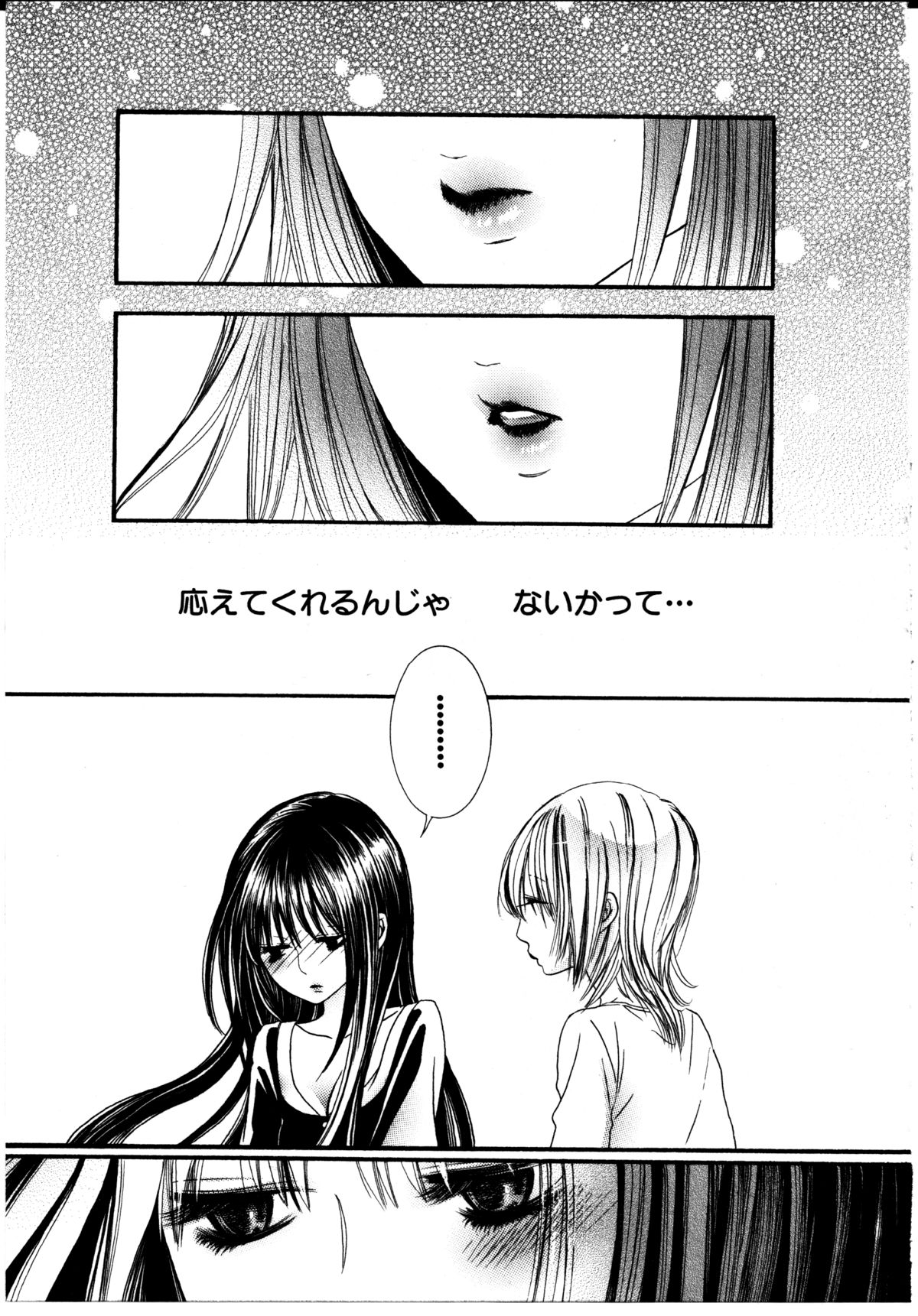 Onnanoko x Onnanoko Collection 3 page 4 full