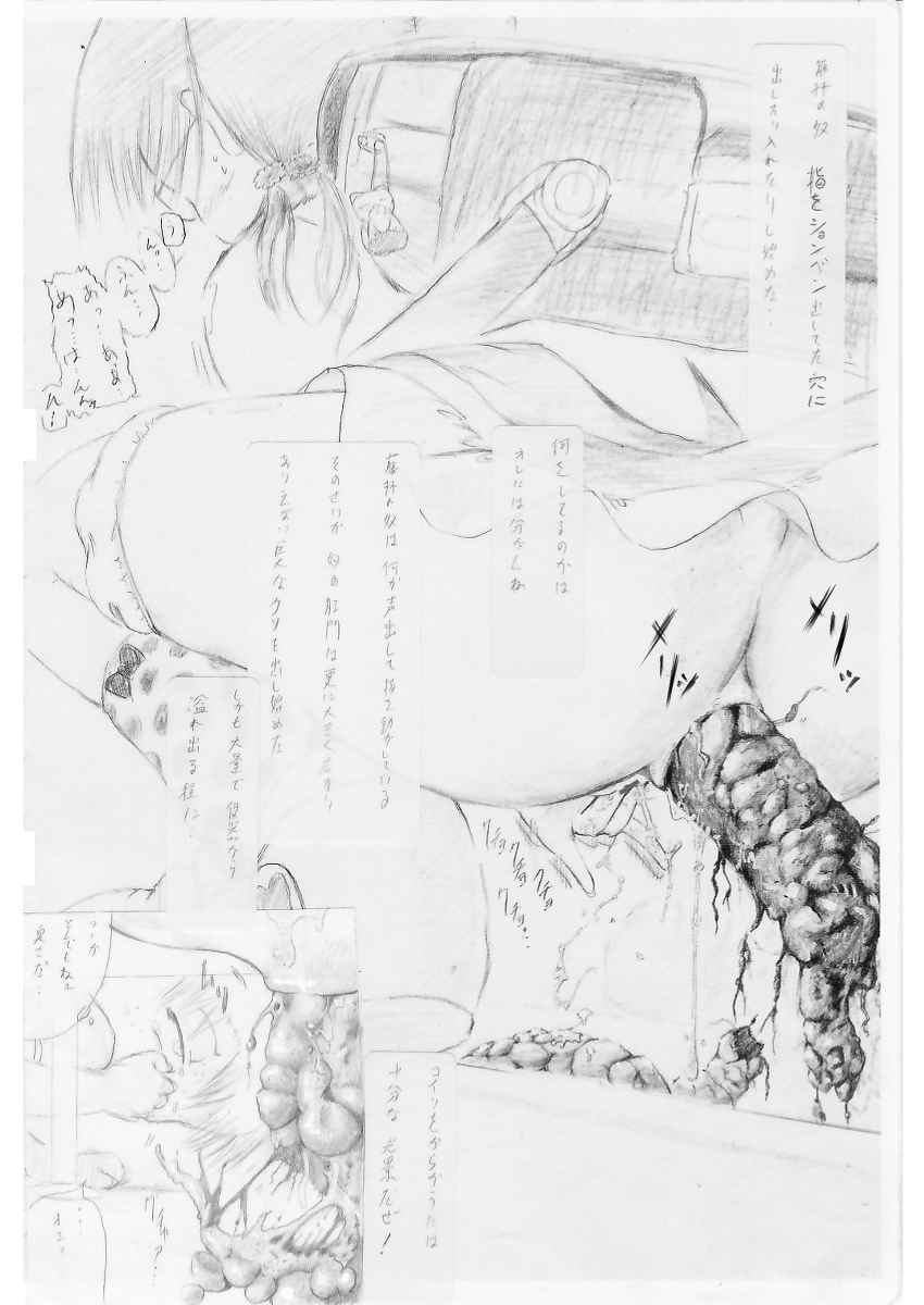 Fujibayashi Hayana-sama niwa Sakaraenai! page 4 full