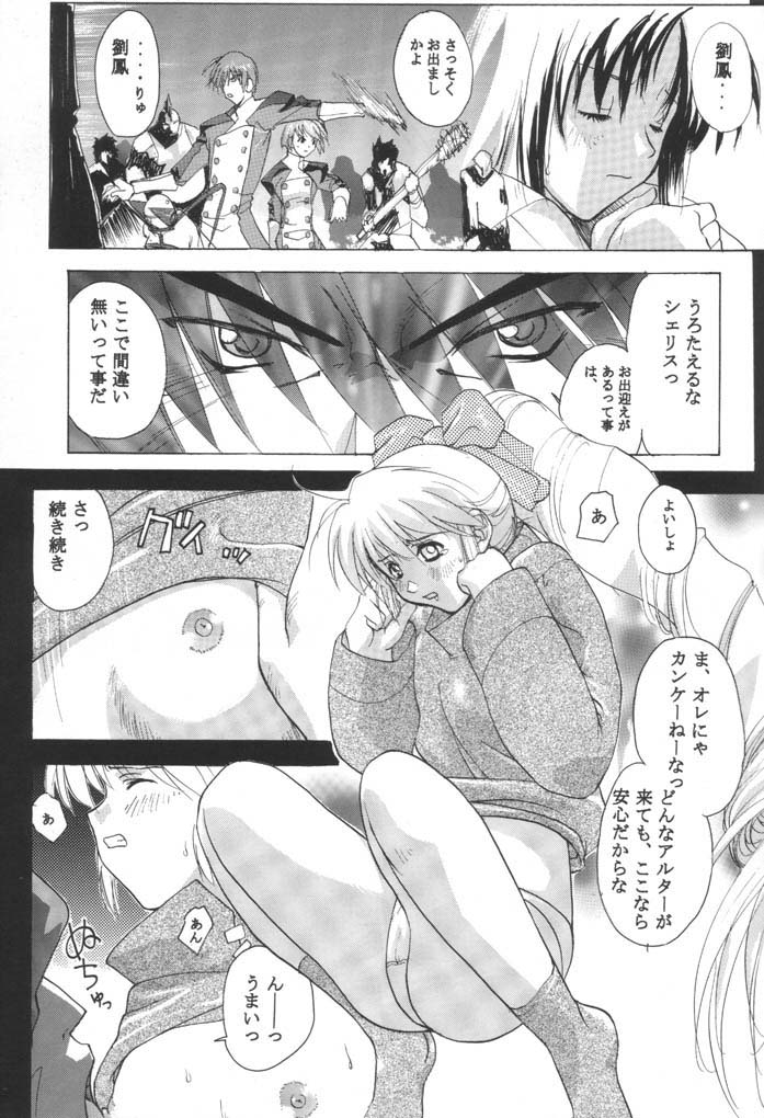 ALTER-CHILD page 6 full