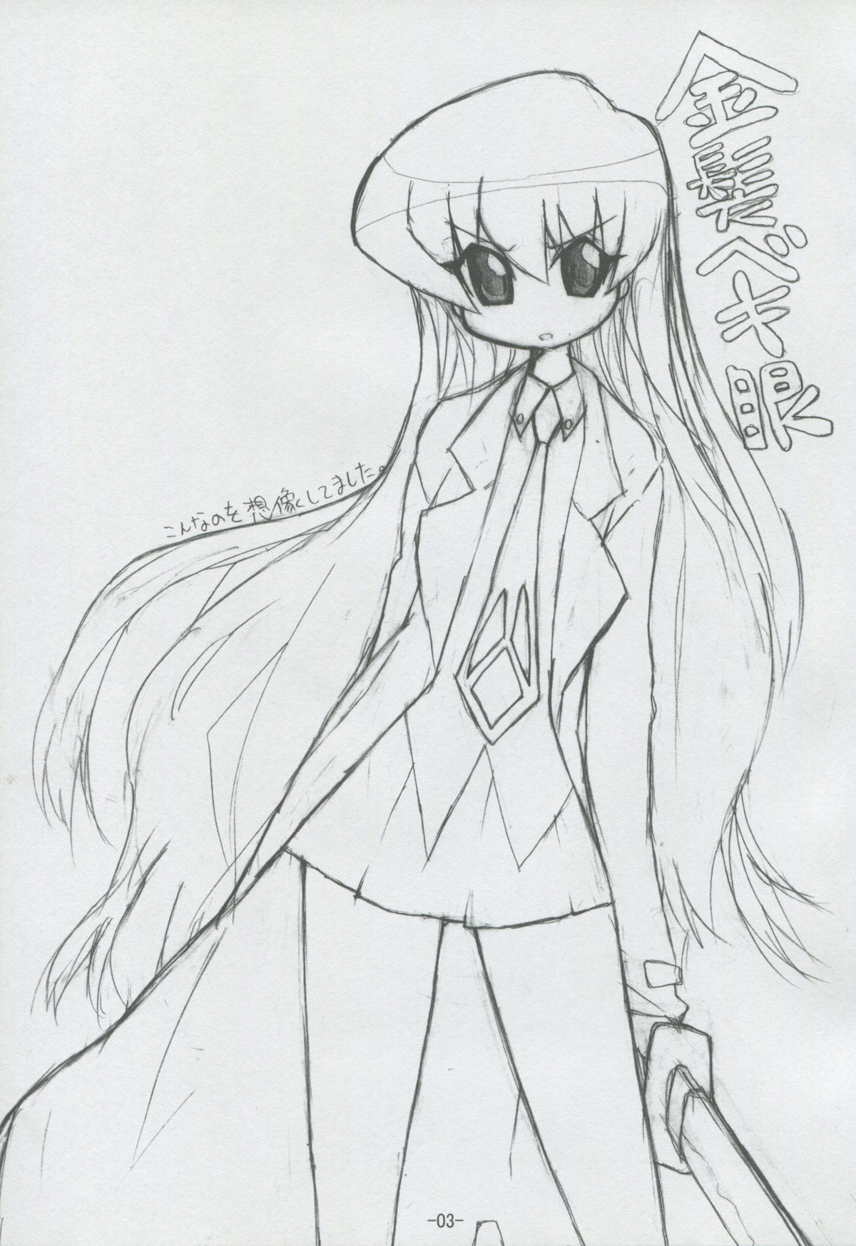 DAY AFTER DAY page 2 full