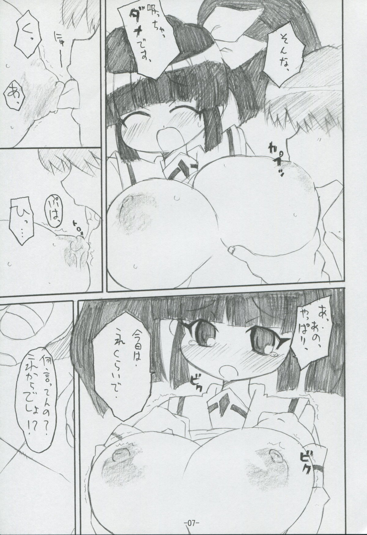 DAY AFTER DAY page 6 full