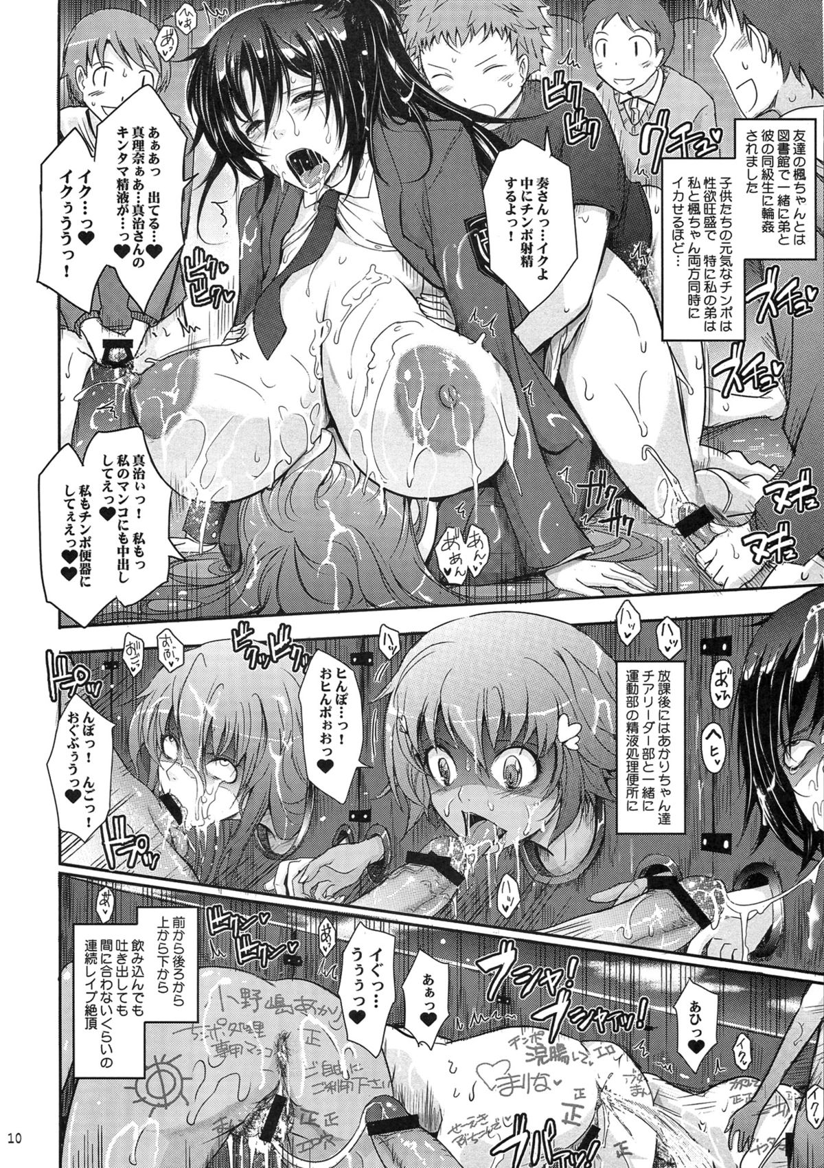 Roshutsu Collection 2 page 10 full