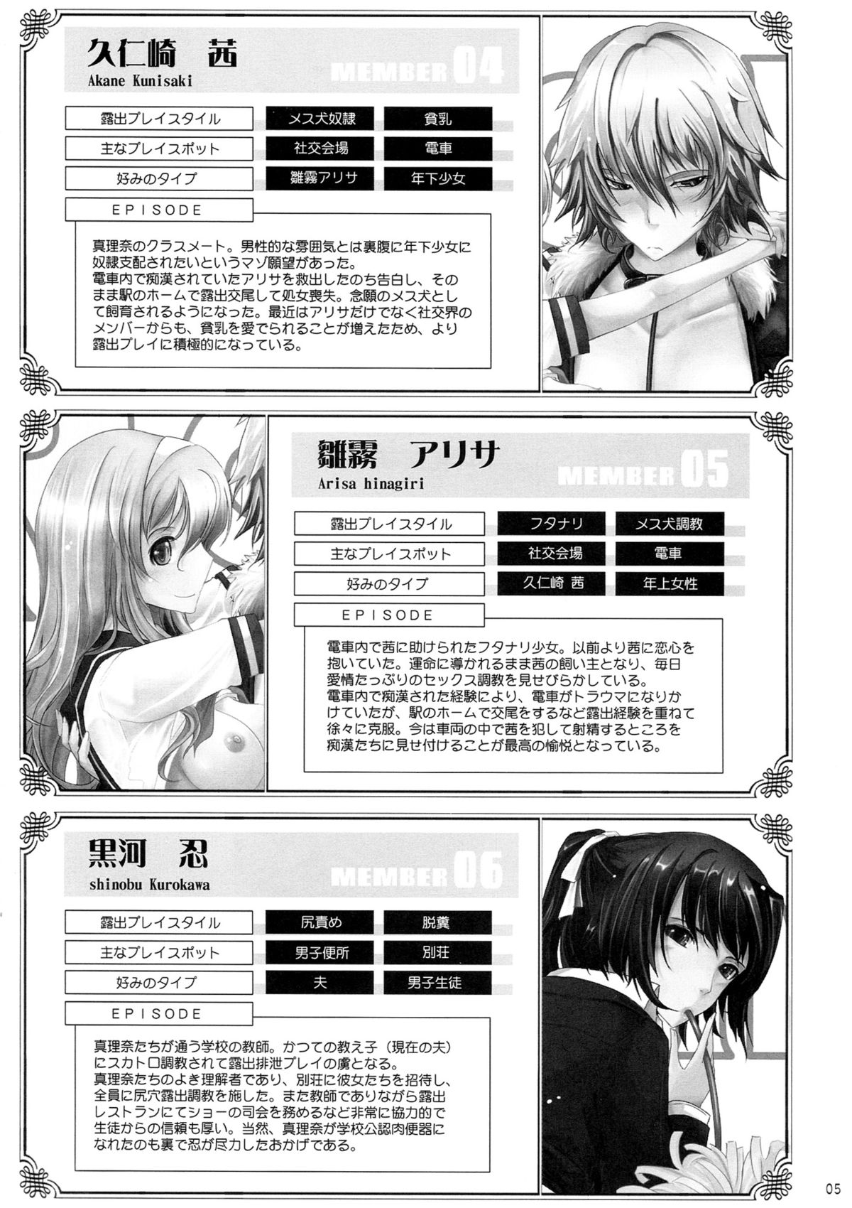 Roshutsu Collection 2 page 5 full