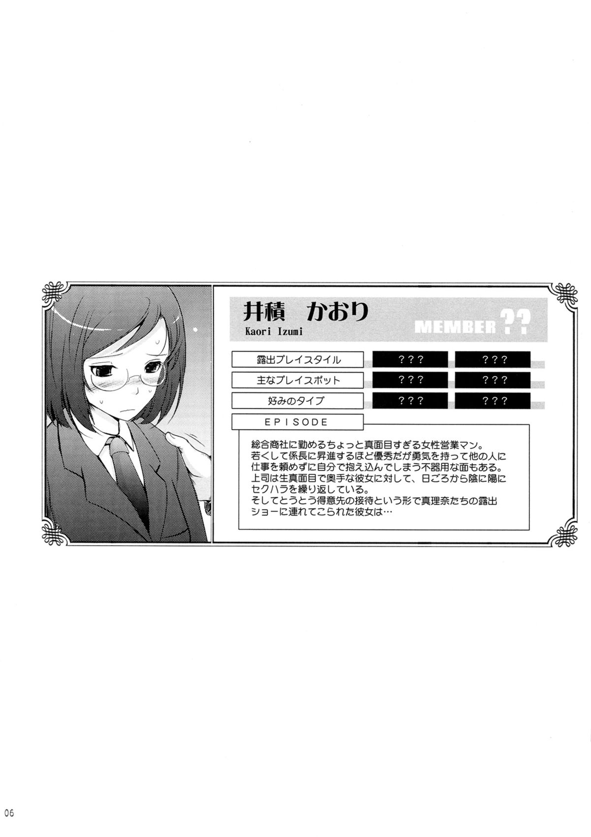 Roshutsu Collection 2 page 6 full