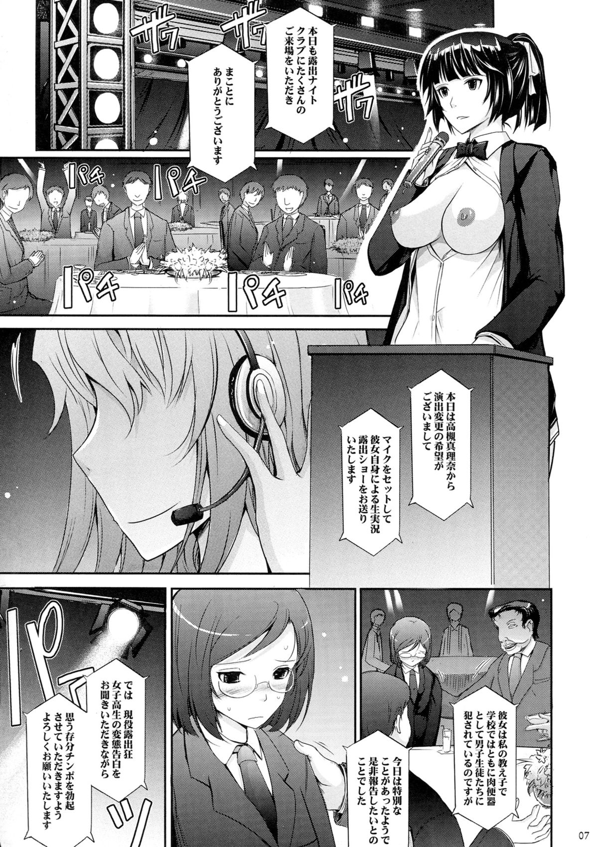 Roshutsu Collection 2 page 7 full