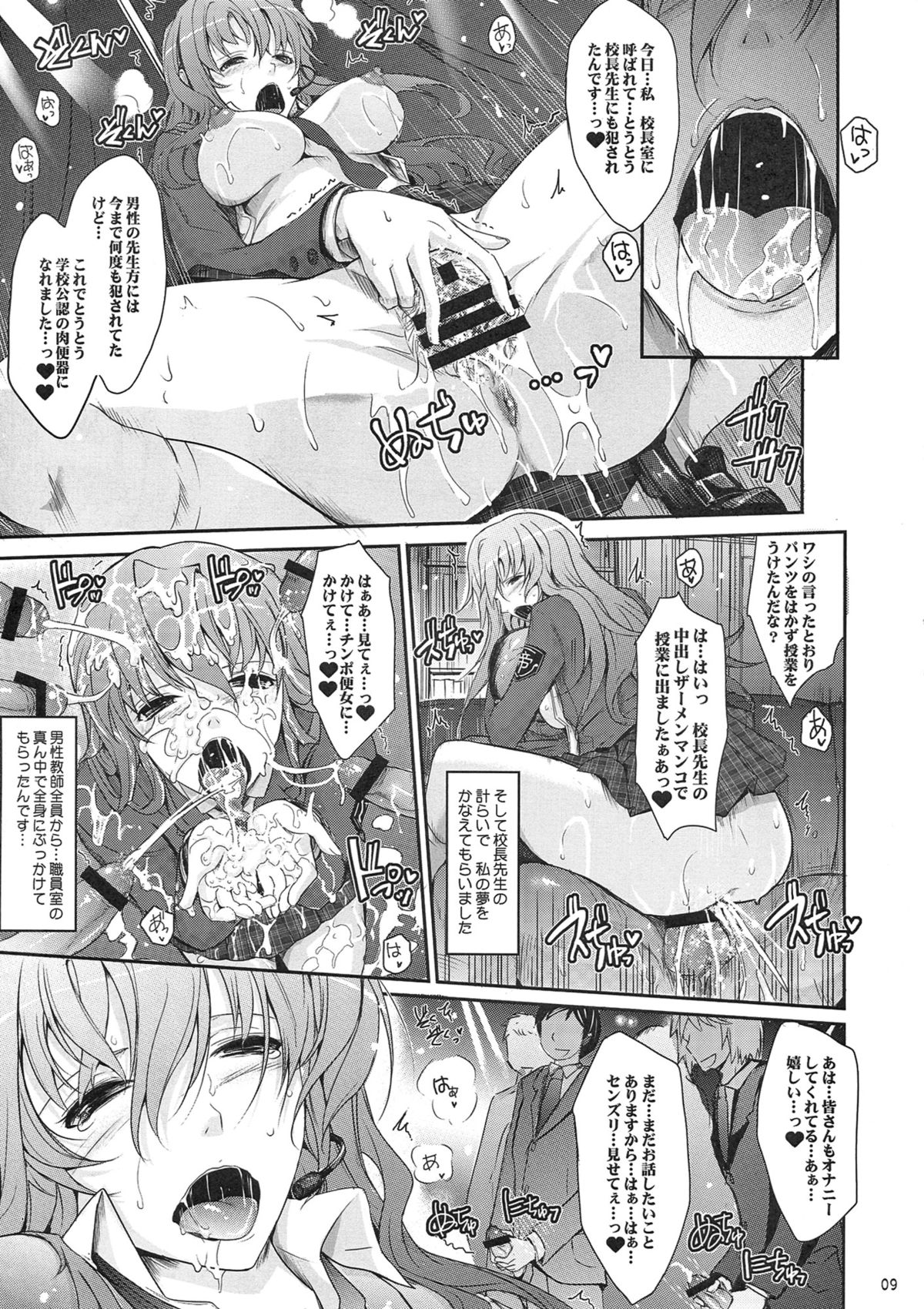 Roshutsu Collection 2 page 9 full