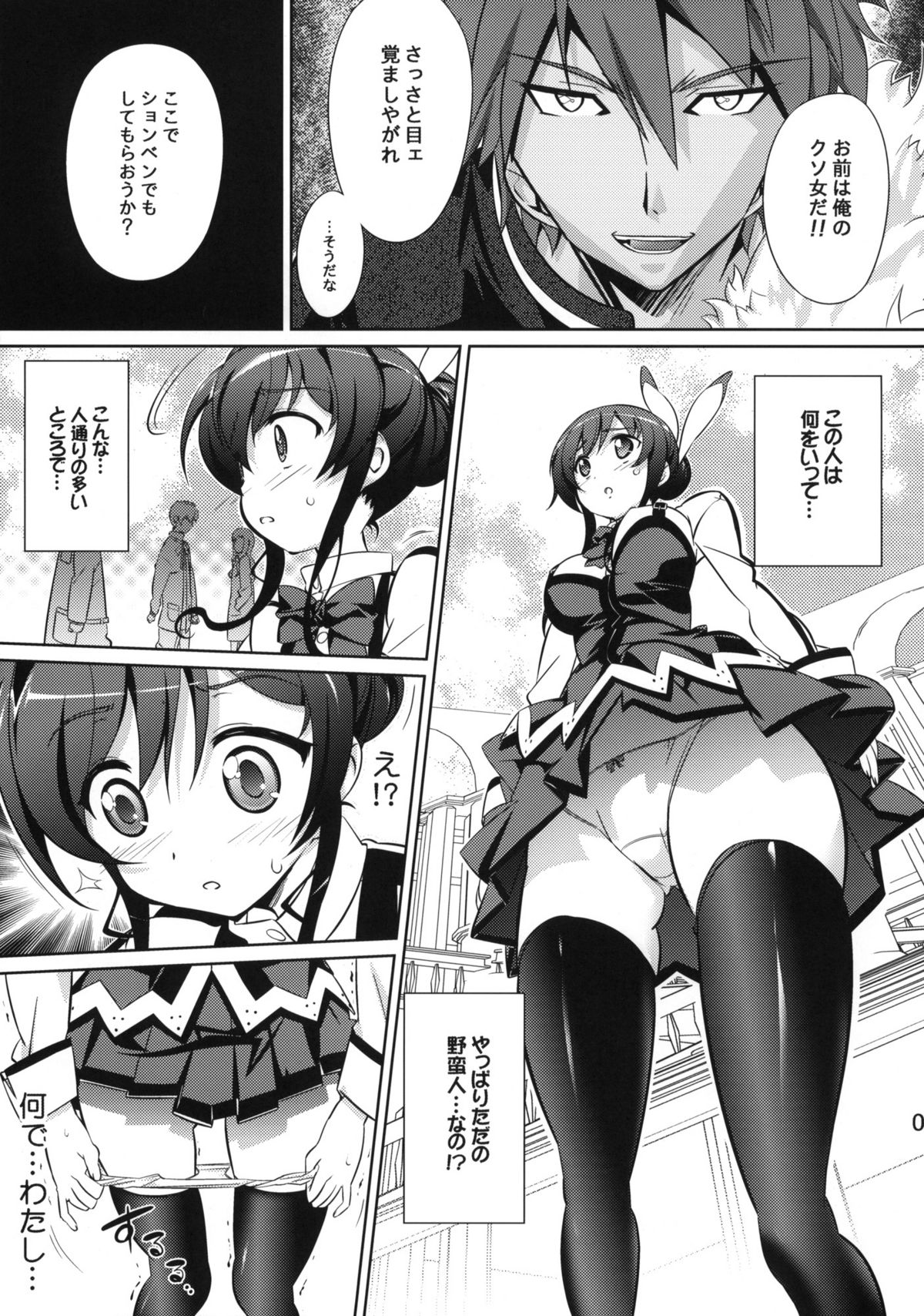 Mikono Slave page 6 full