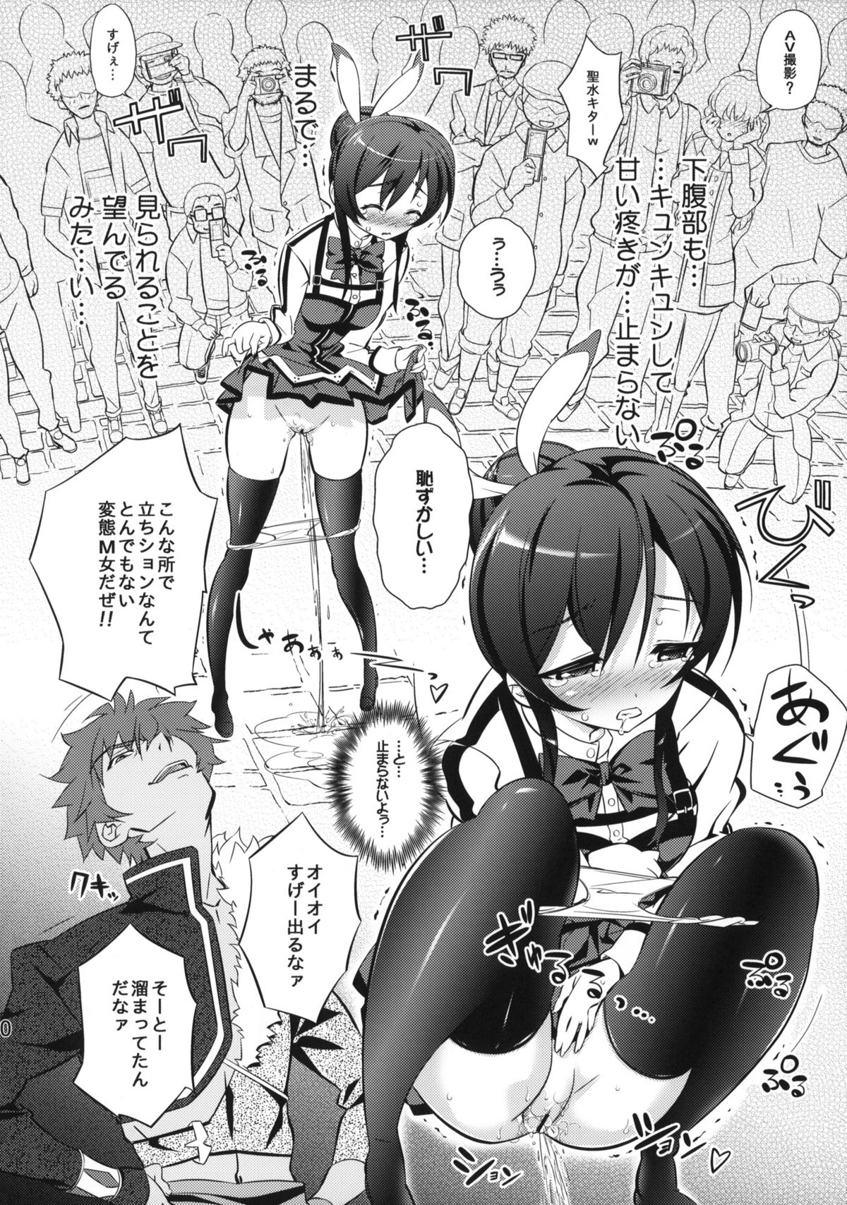 Mikono Slave page 9 full