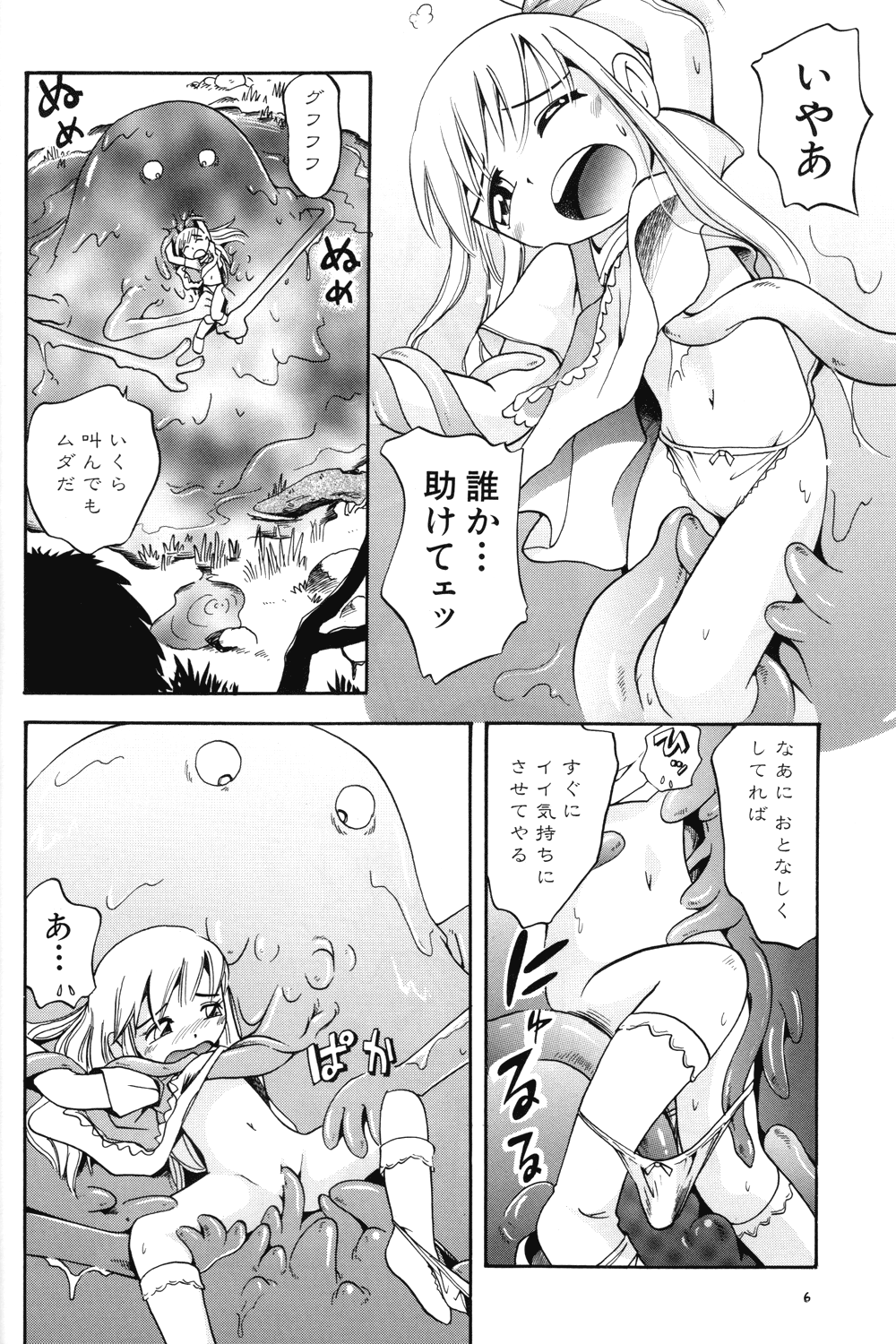 Puchi Majo Yuupuru-chan page 6 full
