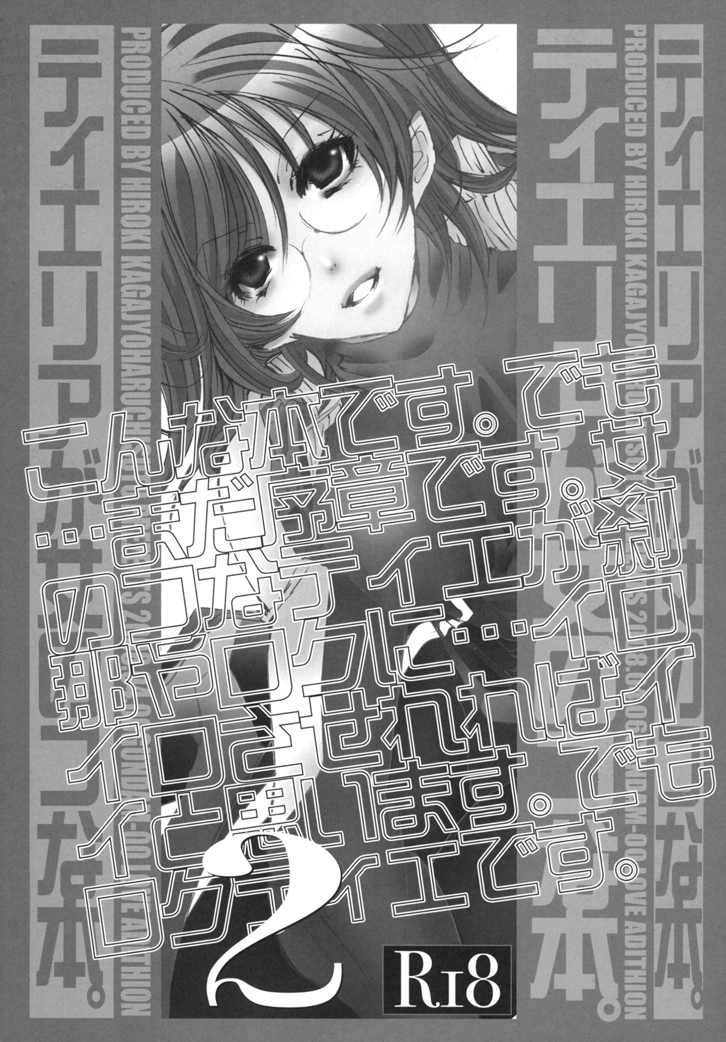 LADY JOKER page 10 full